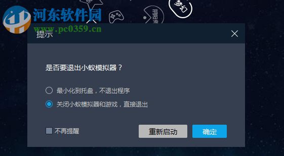 解決小蟻安卓模擬器運行一直卡在94%的方法