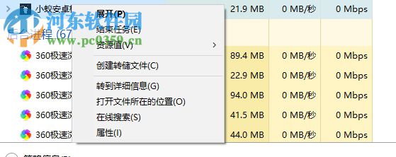 解決小蟻安卓模擬器運行一直卡在94%的方法