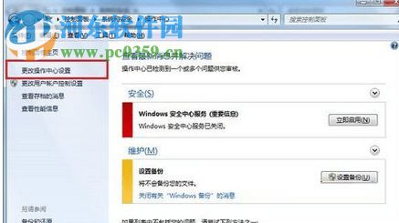 解決win7提示“werfault.exe應用程序錯誤”的方法