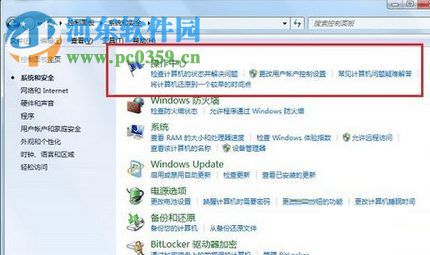 解決win7提示“werfault.exe應用程序錯誤”的方法