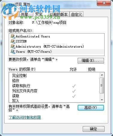 處理win7局域網(wǎng)共享文件提示“達(dá)到連接數(shù)目限制”的方法