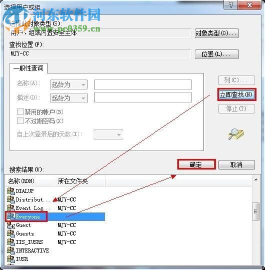 處理win7局域網(wǎng)共享文件提示“達(dá)到連接數(shù)目限制”的方法