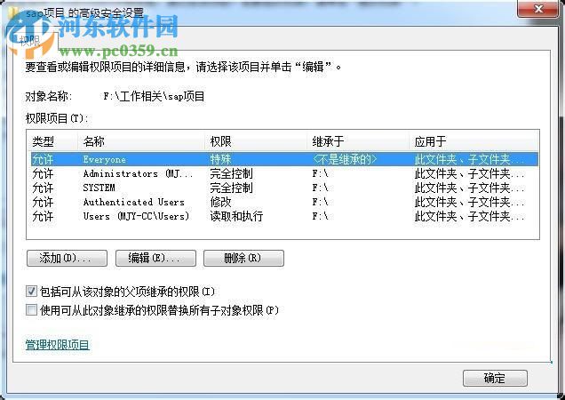 處理win7局域網(wǎng)共享文件提示“達(dá)到連接數(shù)目限制”的方法