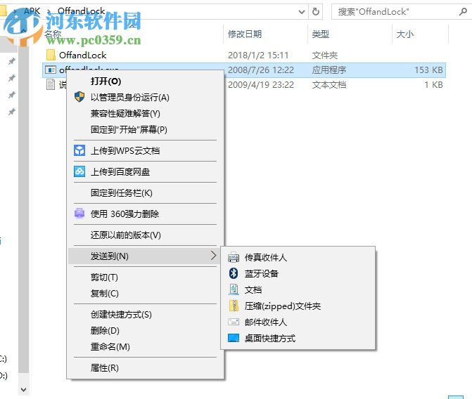 win10鎖屏后關(guān)閉電腦屏幕的方法