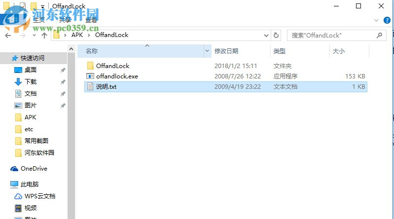 win10鎖屏后關(guān)閉電腦屏幕的方法