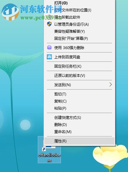 win10鎖屏后關(guān)閉電腦屏幕的方法