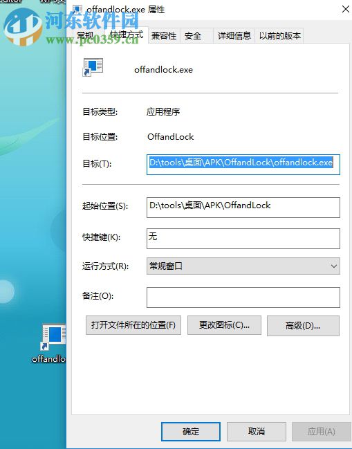 win10鎖屏后關(guān)閉電腦屏幕的方法