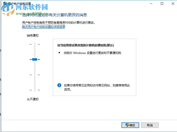 修復(fù)win10運(yùn)行軟件提示擴(kuò)展屬性不一致的方法