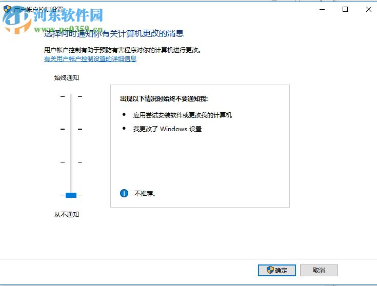 修復(fù)win10運(yùn)行軟件提示擴(kuò)展屬性不一致的方法