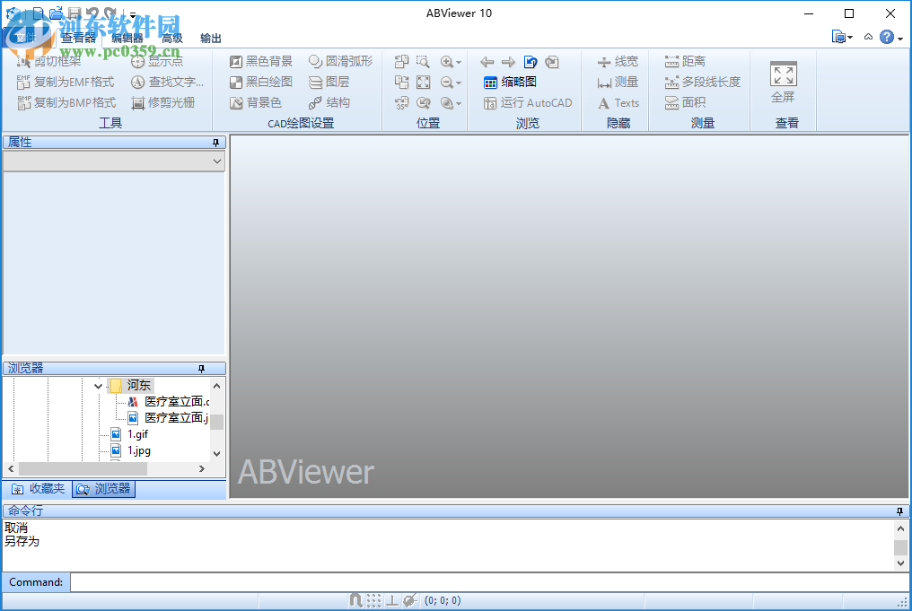 abviewer 10將CAD文件轉(zhuǎn)換為PDF的方法