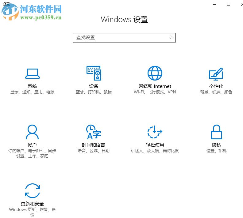 win10開啟虛擬鍵盤的方法