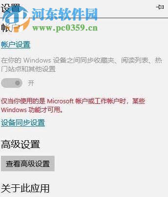 解決win10瀏覽器提示“點擊即可啟用adobe flash player ”的方法