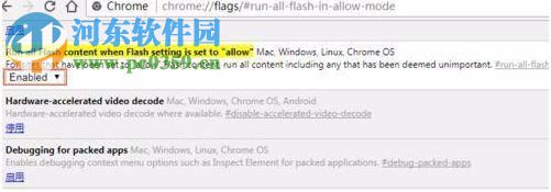 解決win10瀏覽器提示“點擊即可啟用adobe flash player ”的方法