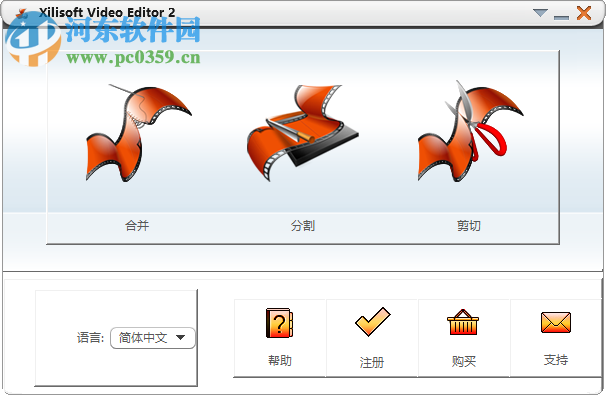 xilisoft video editor合并視頻的方法