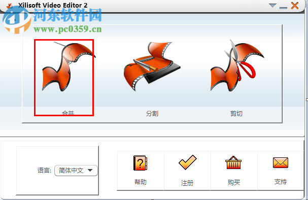 xilisoft video editor合并視頻的方法