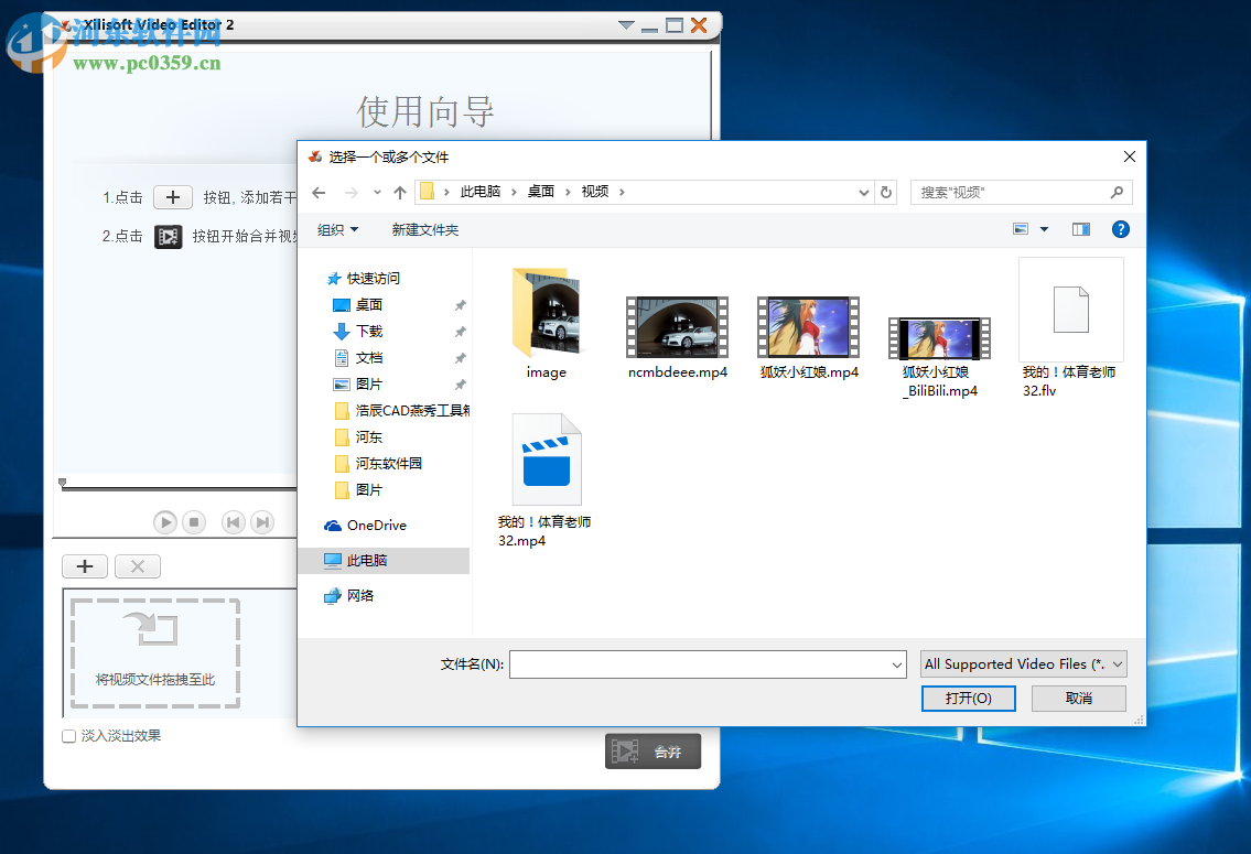 xilisoft video editor合并視頻的方法