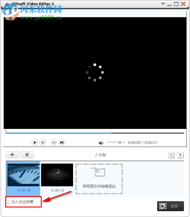 xilisoft video editor合并視頻的方法