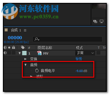 AE調(diào)整視頻音量大小的方法