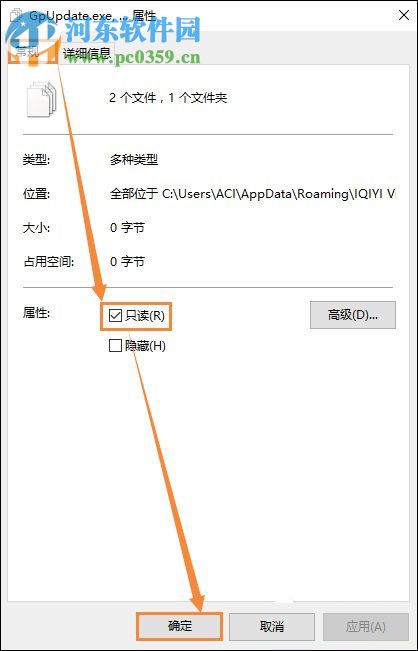 關(guān)閉愛奇藝自動(dòng)更新的方法