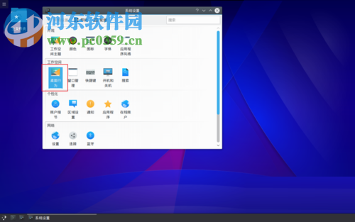 Linux mint屏幕邊緣設(shè)置功能的方法