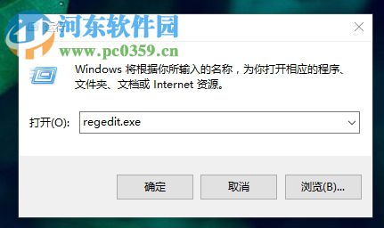 刪除win10打開方式已卸載軟件圖標(biāo)的方法