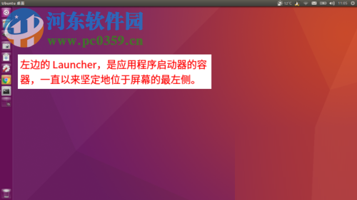 修改Ubuntu 16.04啟動器顯示位置的方法