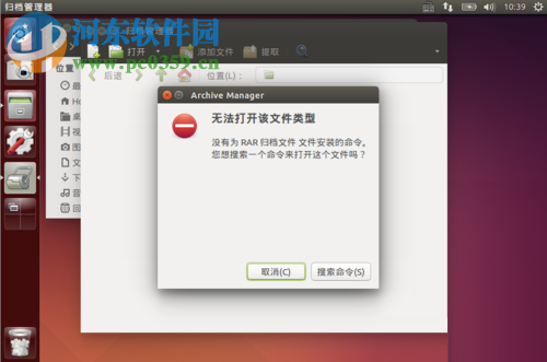 處理ubuntu 16.04提示解壓失敗或解壓錯誤的方法