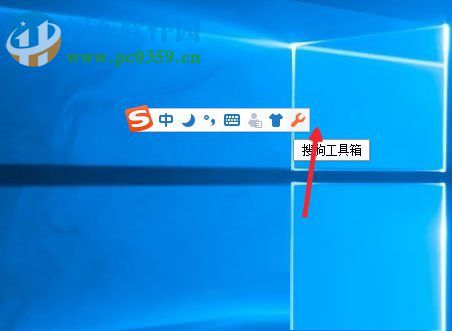 win10搜狗輸入法開啟語音輸入文字的方法