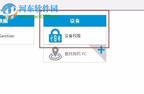 win7利用HP Client Security禁止U盤訪問電腦的方法