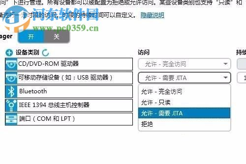 win7利用HP Client Security禁止U盤訪問電腦的方法