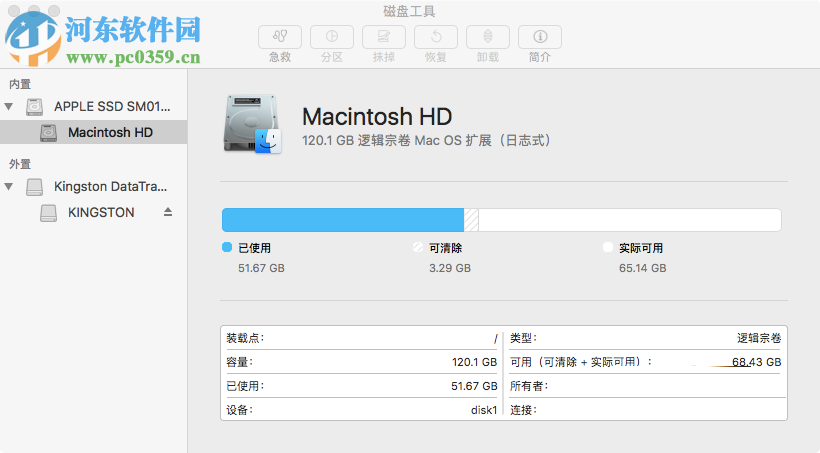 macOS high Sierra降級為macOS Sierra的方法