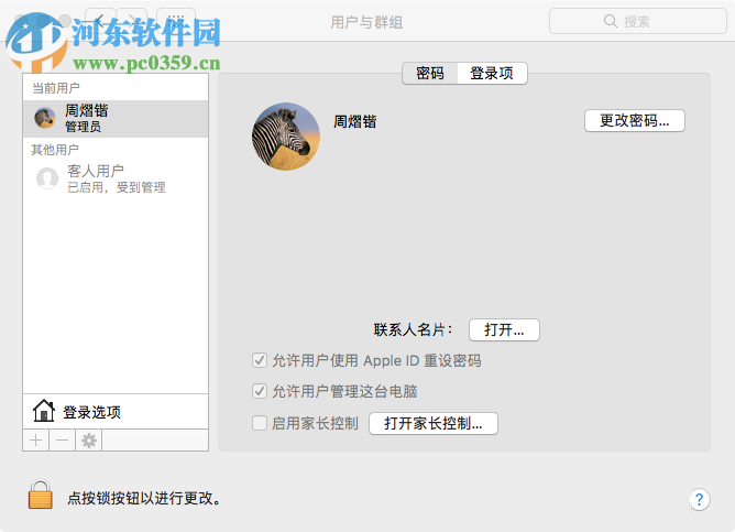 macOS high Sierra降級為macOS Sierra的方法