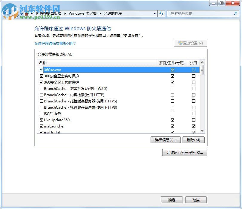 解決在win7系統(tǒng)中steam更新失敗的方法