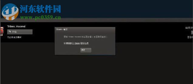 解決在win7系統(tǒng)中steam更新失敗的方法