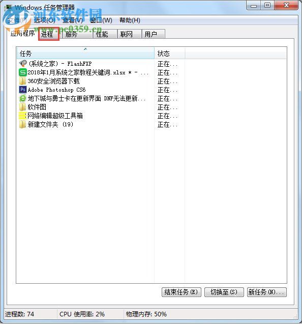 win7系統(tǒng)dnf更新不動的解決方法