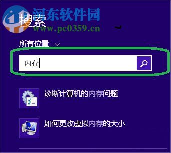 win7使用自帶程序檢測內(nèi)存的方法