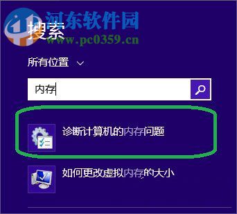 win7使用自帶程序檢測內(nèi)存的方法