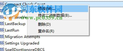 修復(fù)運(yùn)行OUTLOOK EXPRESS提示需要自動壓縮的方法