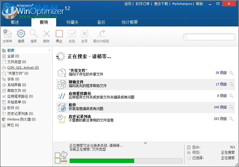 Ashampoo WinOptimizer 12清理注冊表的方法