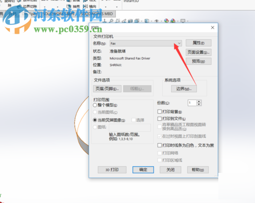 Solidworks將文件保存為pdf格式的方法