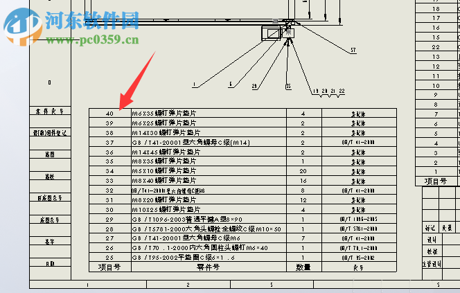 SolidWorks導(dǎo)出excel文件的方法