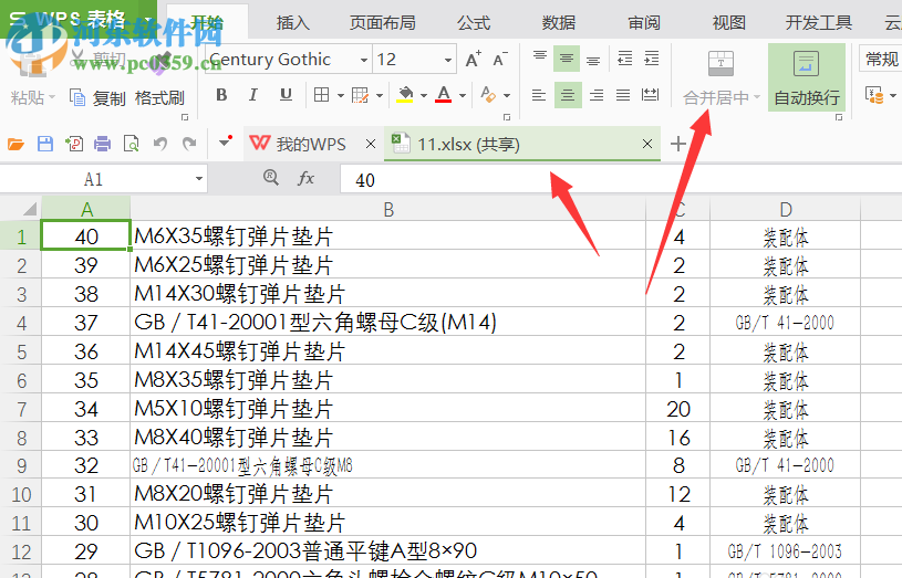 SolidWorks導(dǎo)出excel文件的方法