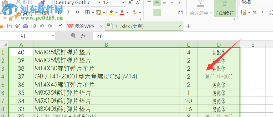 SolidWorks導(dǎo)出excel文件的方法