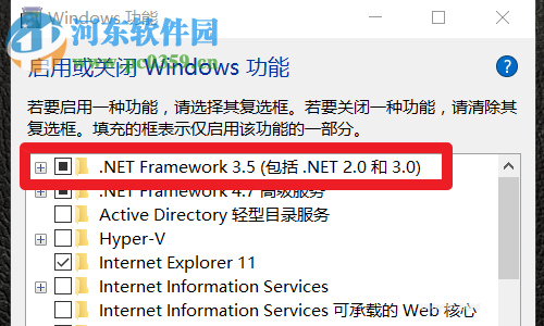 win10安裝Net Framework 3.5的兩種方法