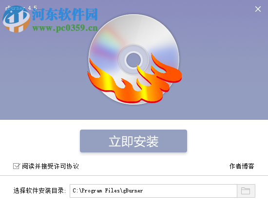 gburner 4.5免費(fèi)注冊(cè)激活的方法