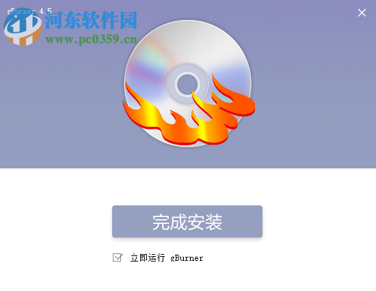 gburner 4.5免費(fèi)注冊(cè)激活的方法