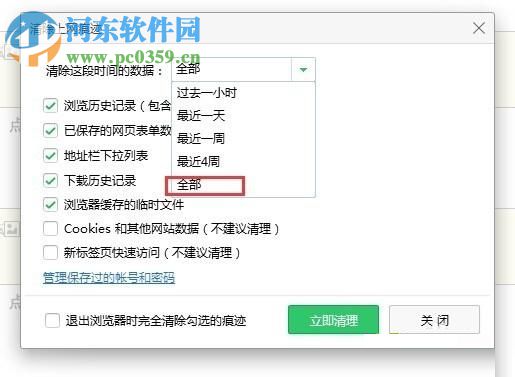 修復(fù)win7瀏覽器播放視頻提示“Could not load plugins”的方法