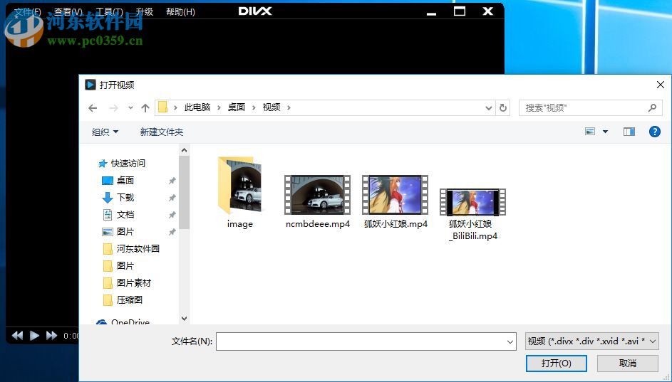 DivX Plus旋轉(zhuǎn)視頻的方法