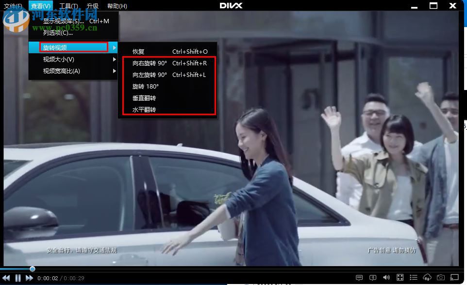 DivX Plus旋轉(zhuǎn)視頻的方法