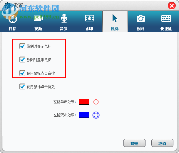 Thundersoft Screen Recorder顯示鼠標及設置鼠標點擊效果的方法